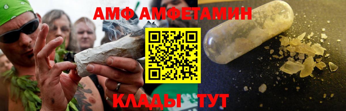 АМФ Premium Солнечногорск