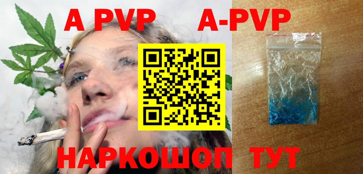 Alpha-PVP мука Солнечногорск