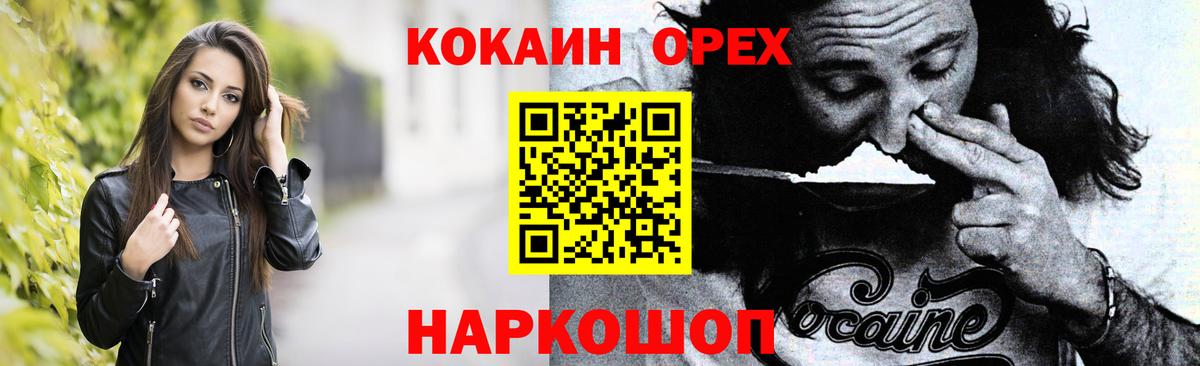 КОКАИН Боливия  Cocaine Перу  Кокаин  Солнечногорск  Вход с VPN 