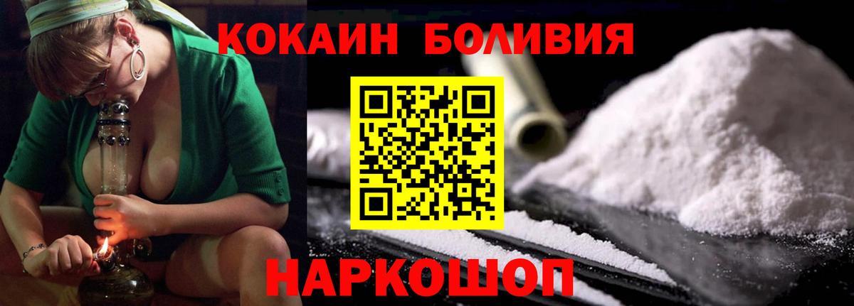КОКАИН 99% Солнечногорск