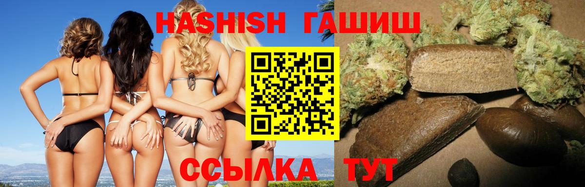 ГАШИШ VHQ Солнечногорск