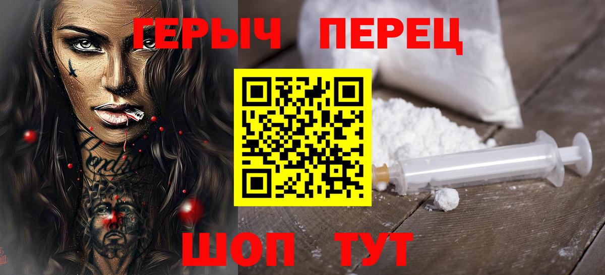 Солнечногорск  Героин  Вход с VPN  Героин афганец 