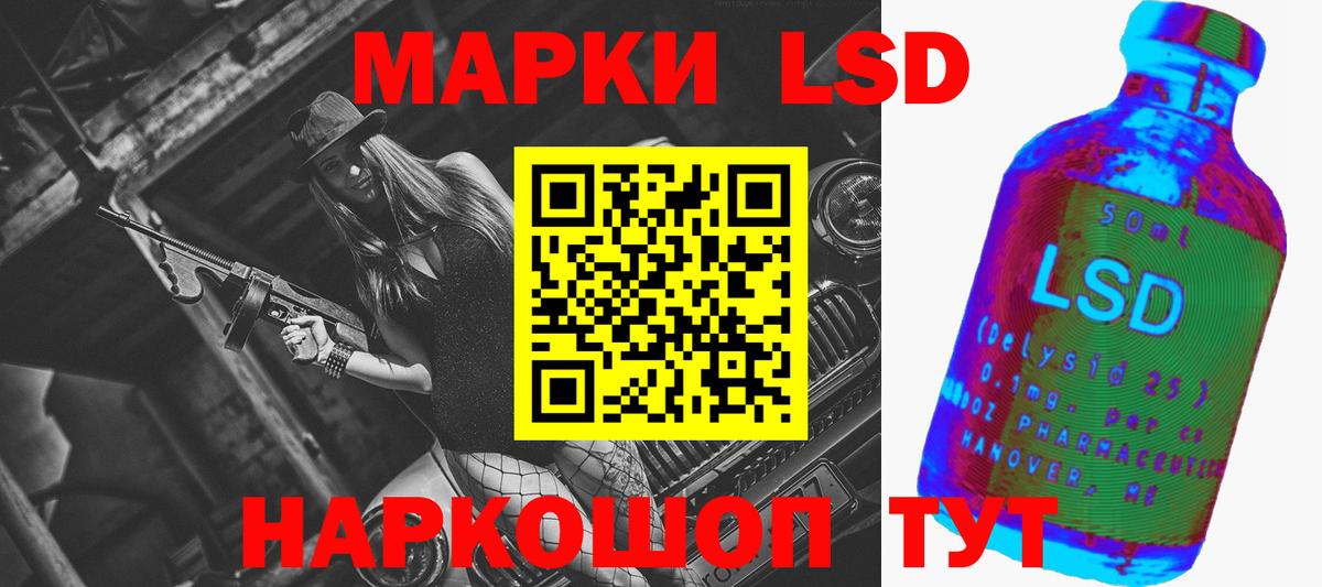 LSD-25 экстази кислота Солнечногорск