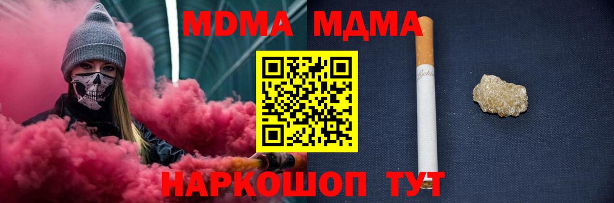 MDMA молли  МДМА кристаллы  Солнечногорск  Вход с VPN 