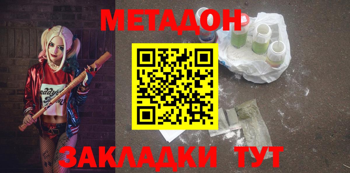 МЕТАДОН белоснежный  Вход с VPN  Метадон кристалл  Солнечногорск 