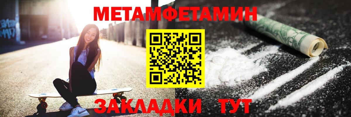 Первитин мет Солнечногорск